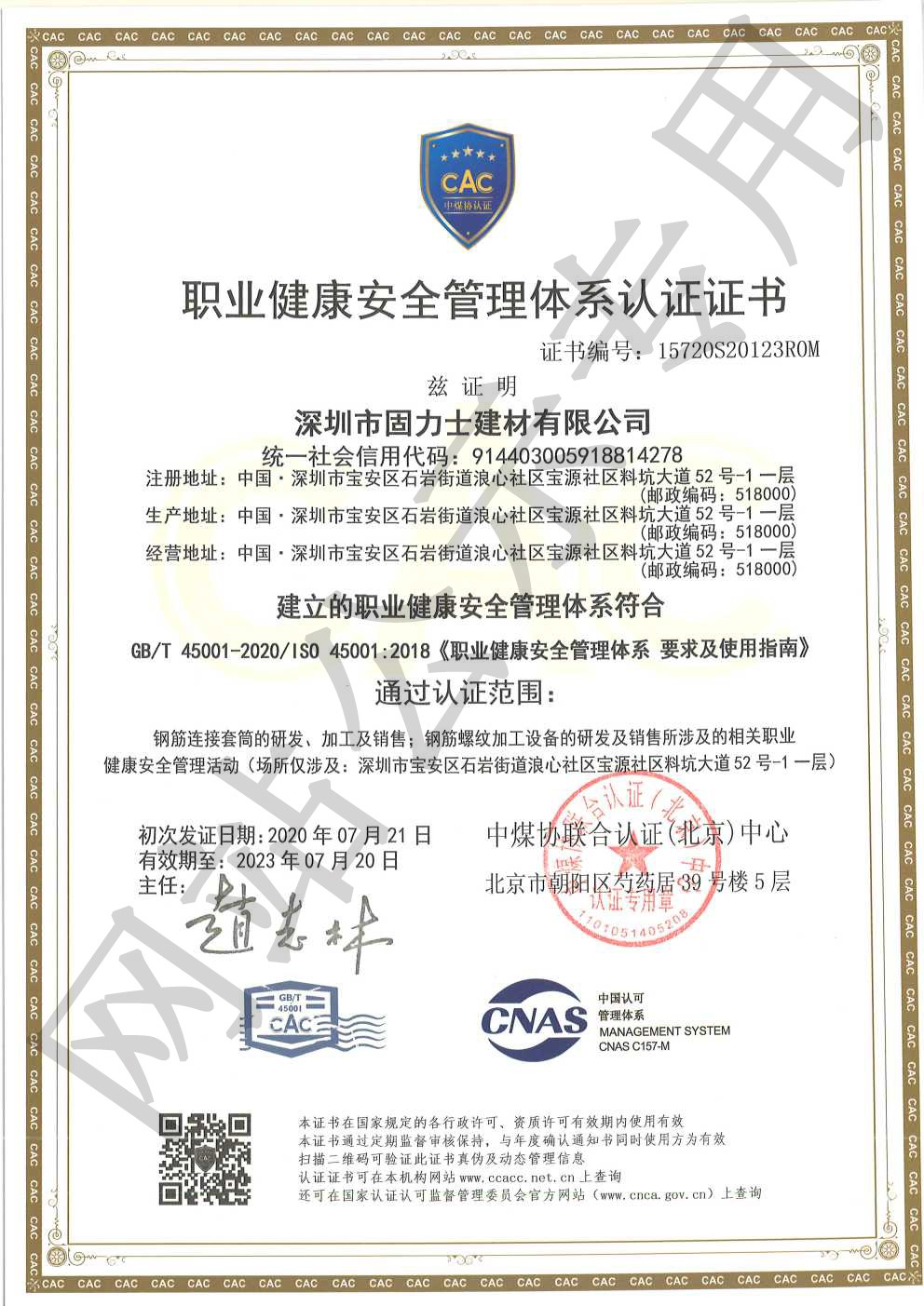 玉门ISO45001证书