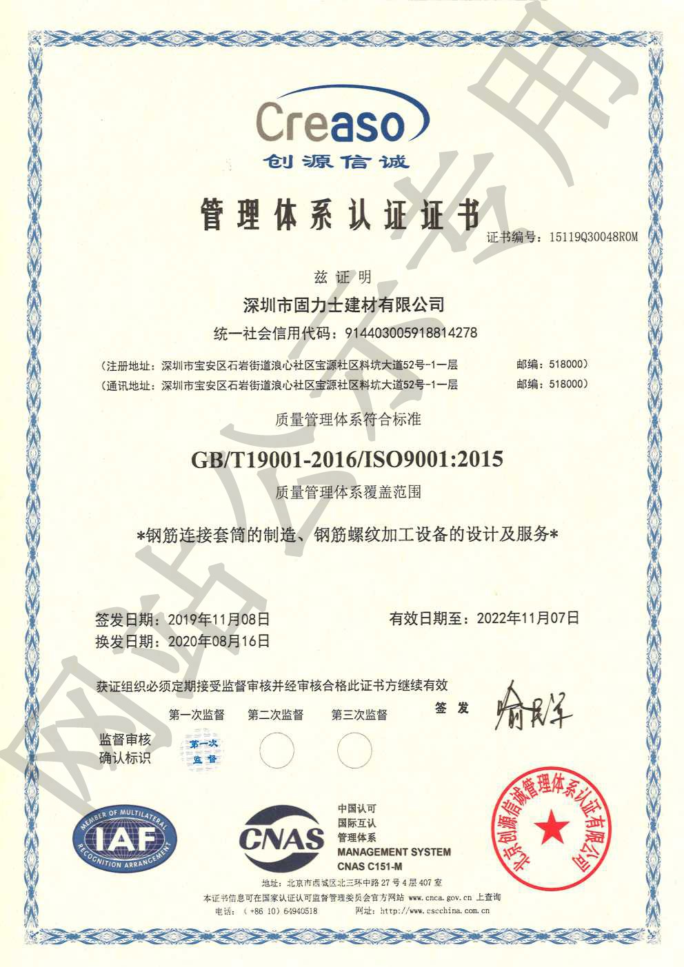 玉门ISO9001证书